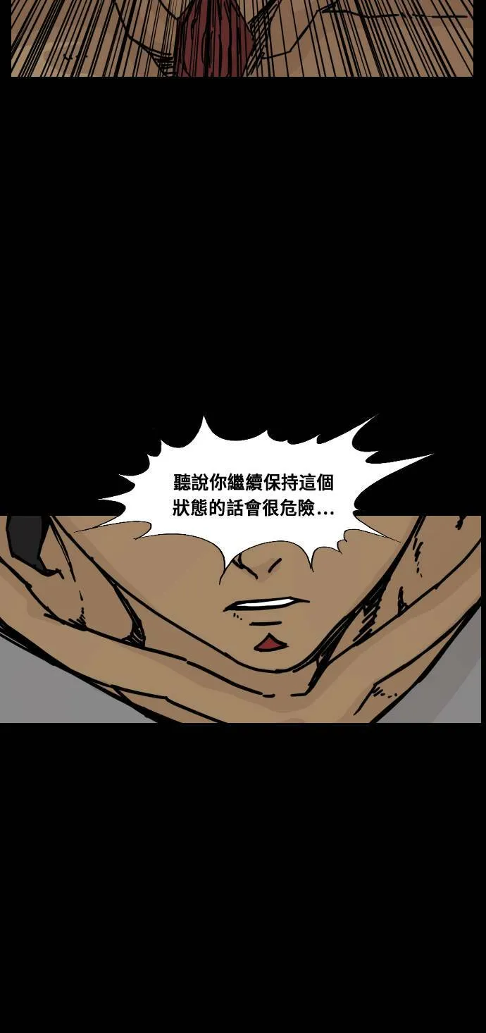 第148话 第76页