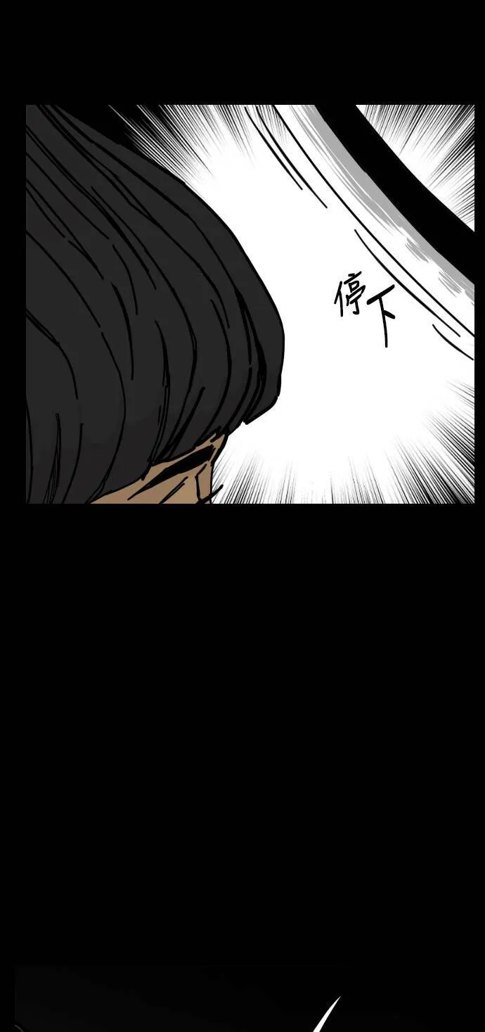 第148话 第77页
