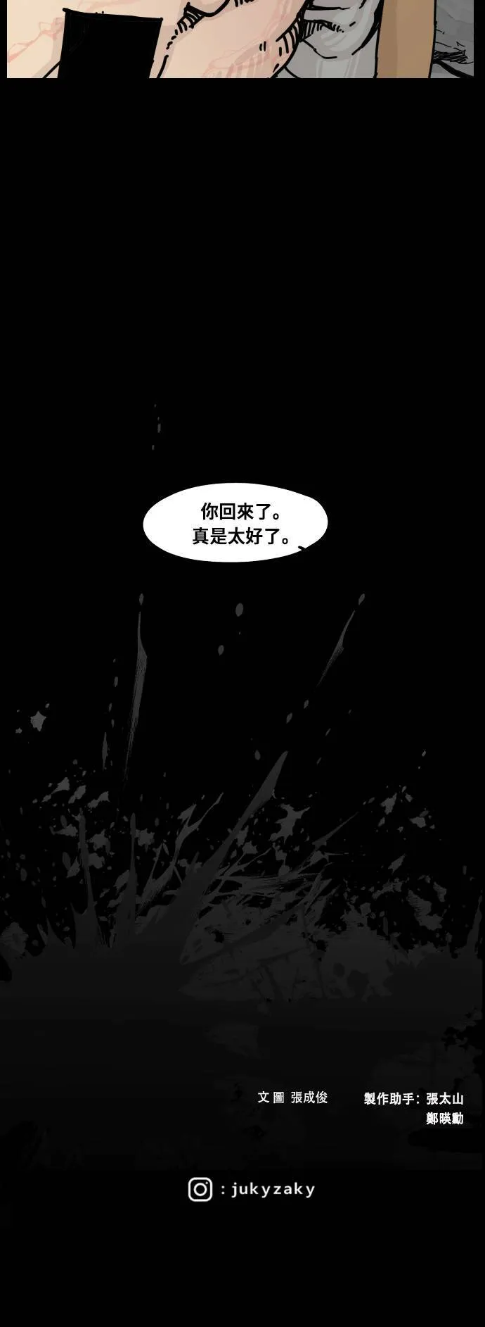 第148话 第92页
