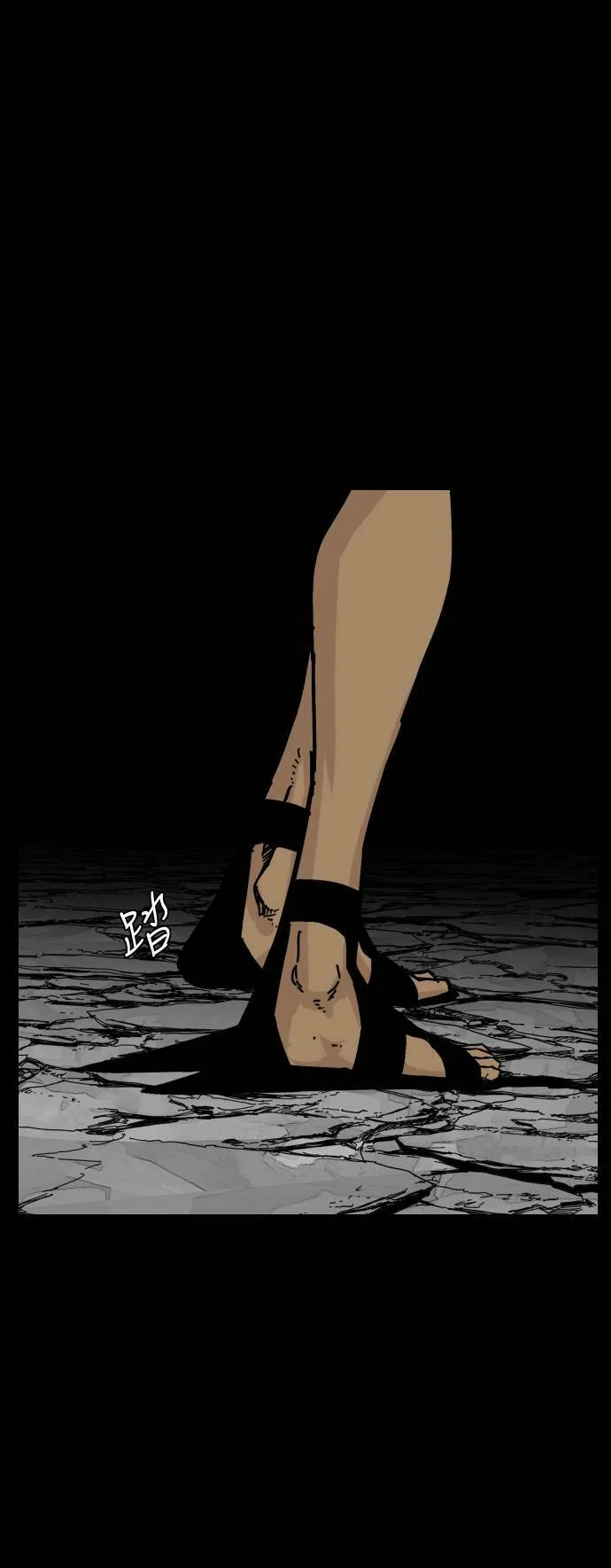 第149话 第7页