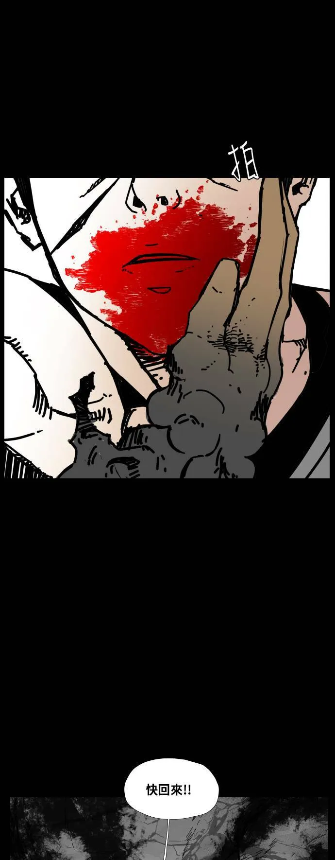 第149话 第9页