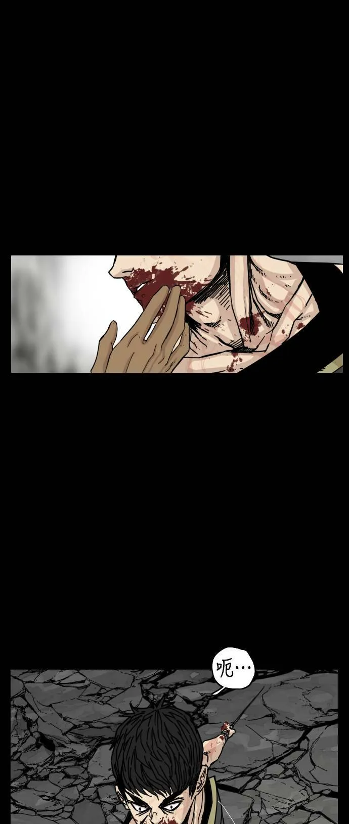 第149话 第14页
