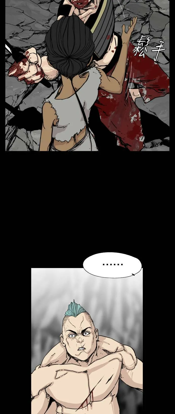 第149话 第15页