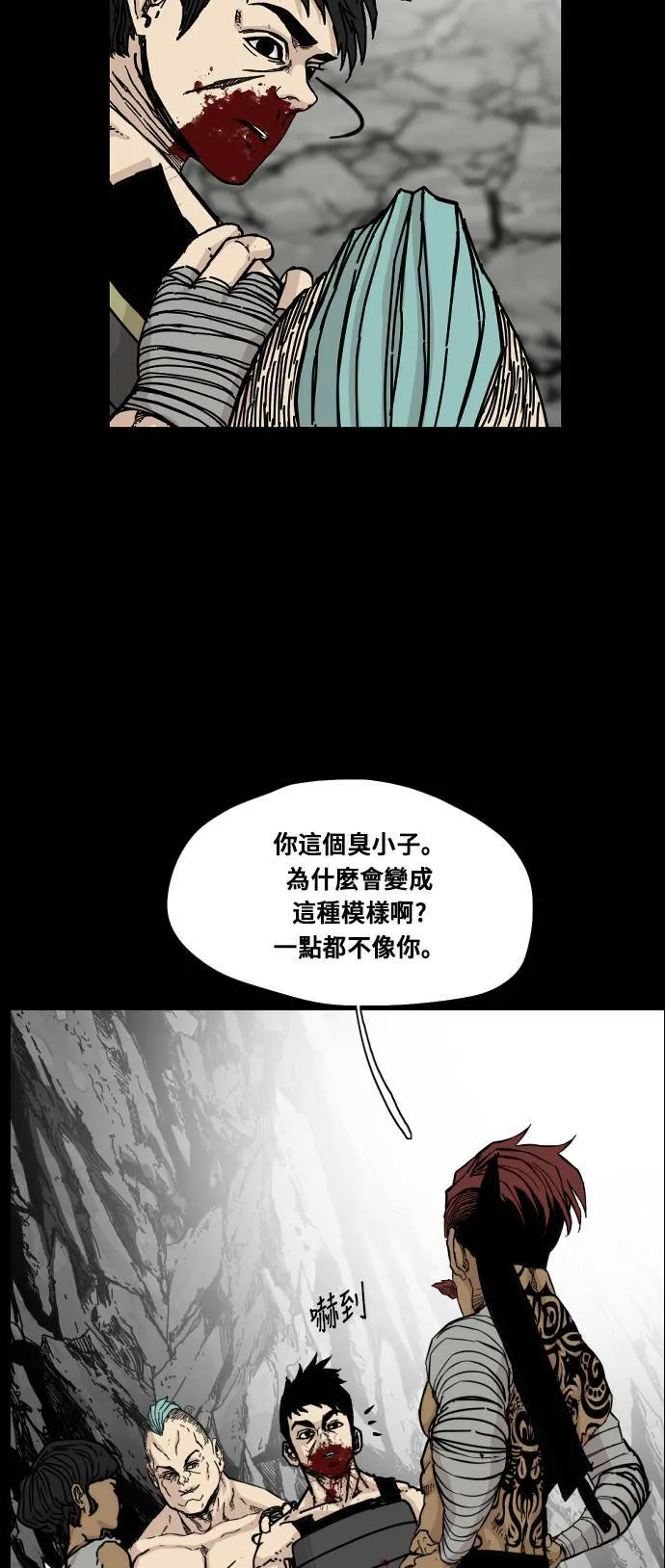 第149话 第21页