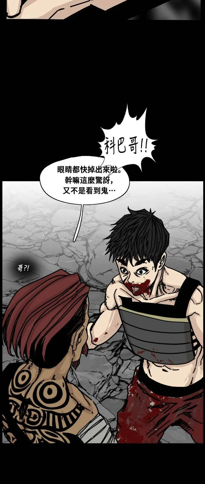 第149话 第23页