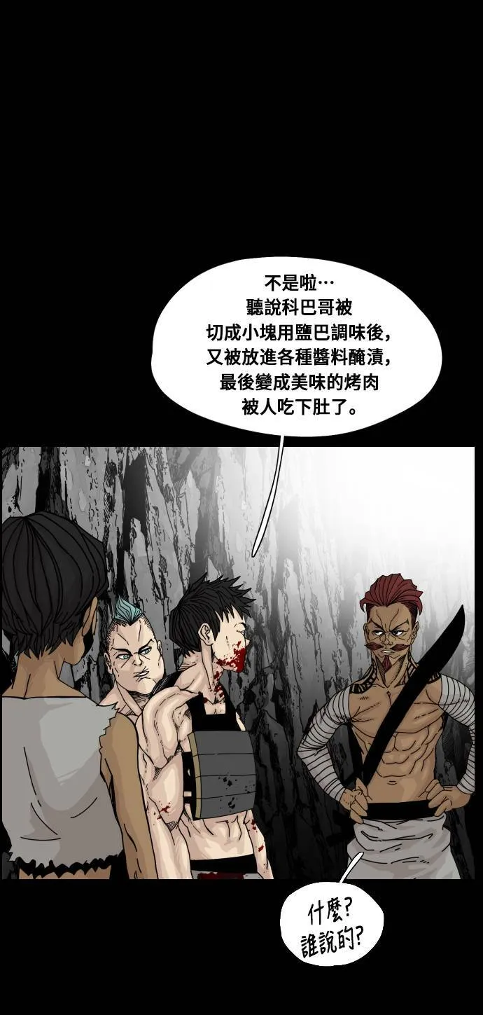 第149话 第26页