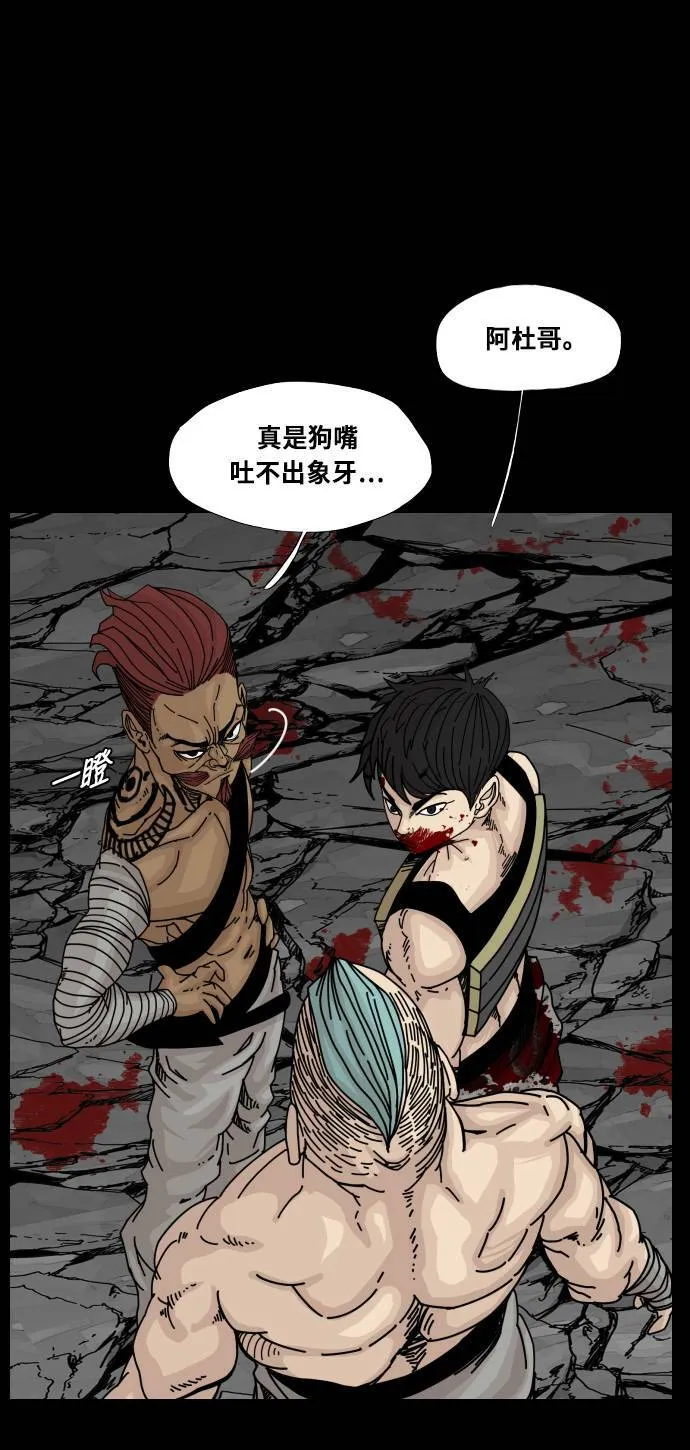 第149话 第27页
