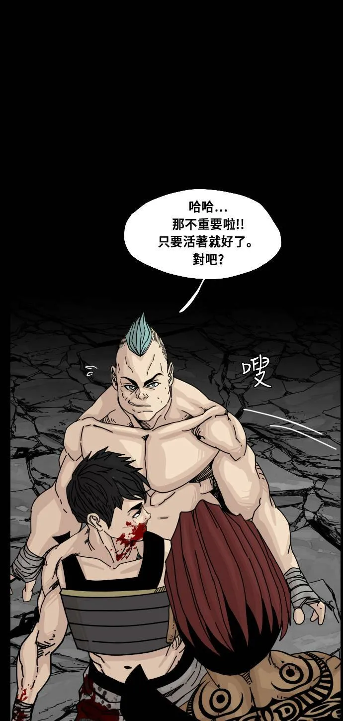 第149话 第28页