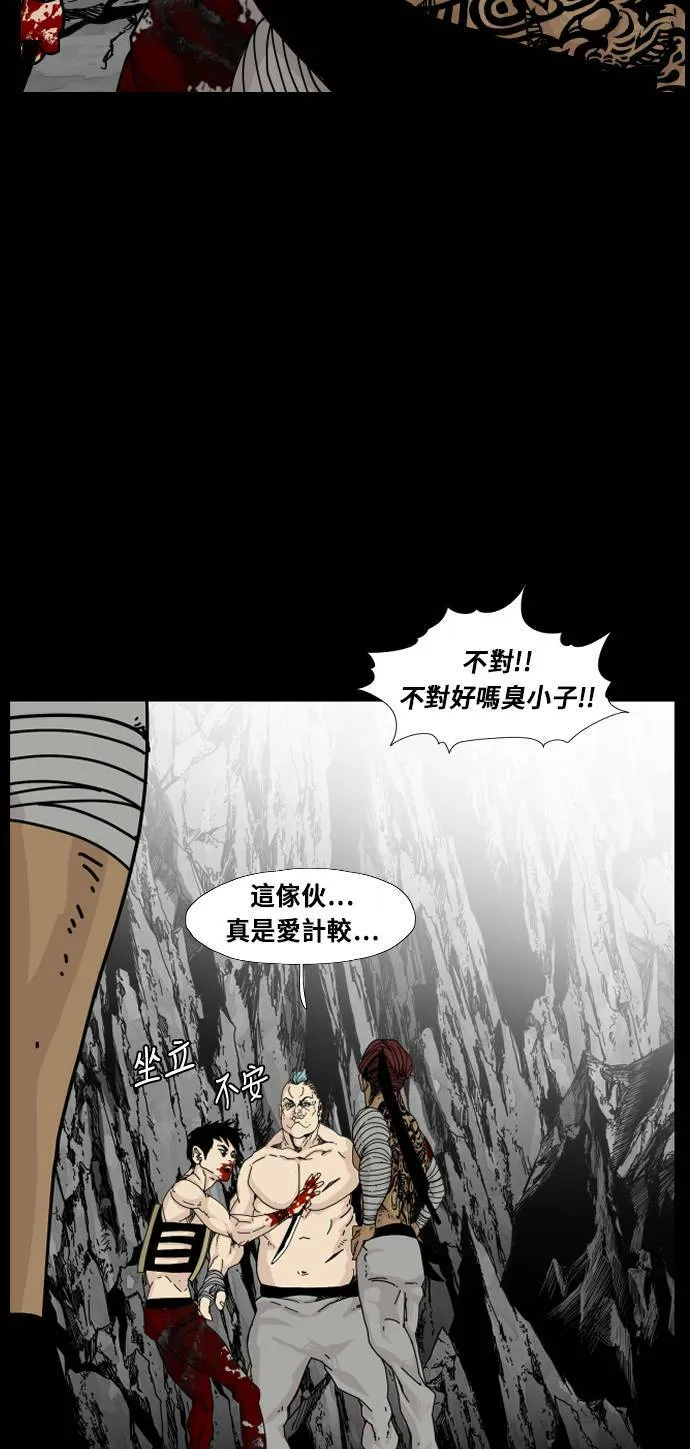 第149话 第29页