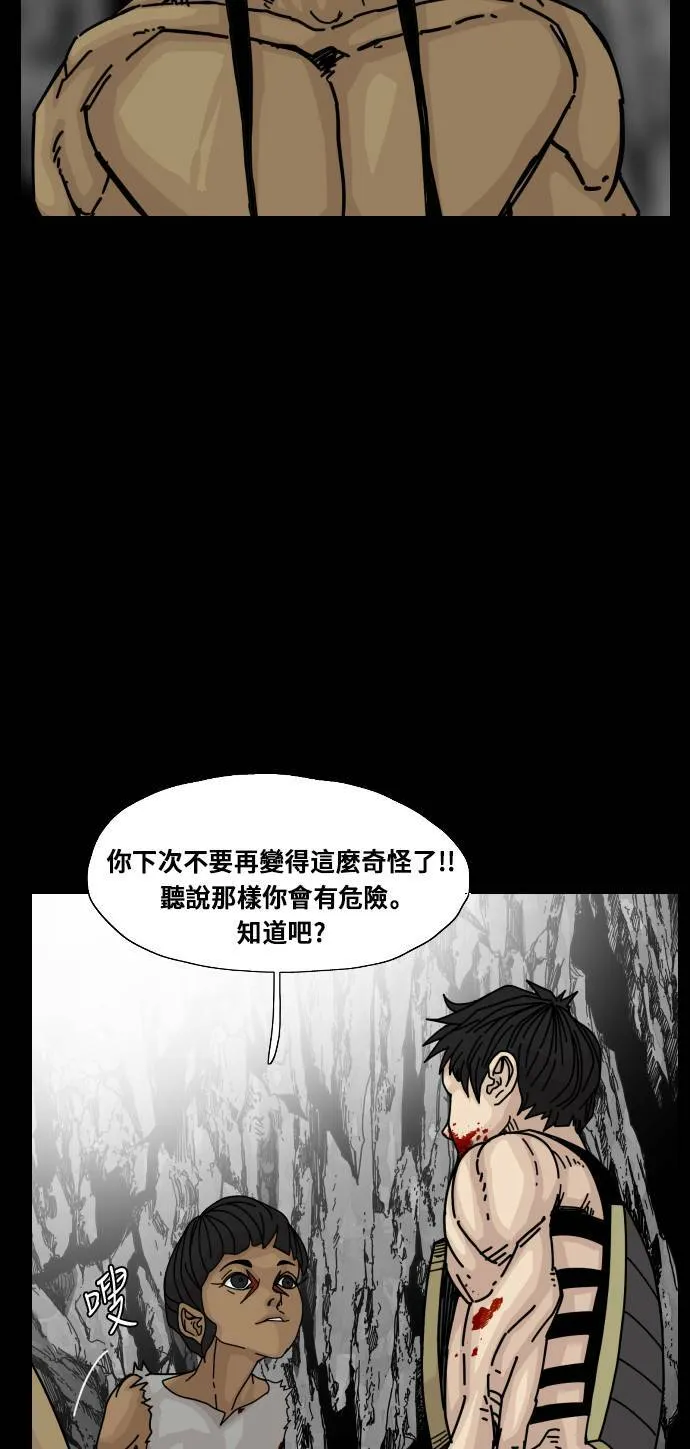 第149话 第31页