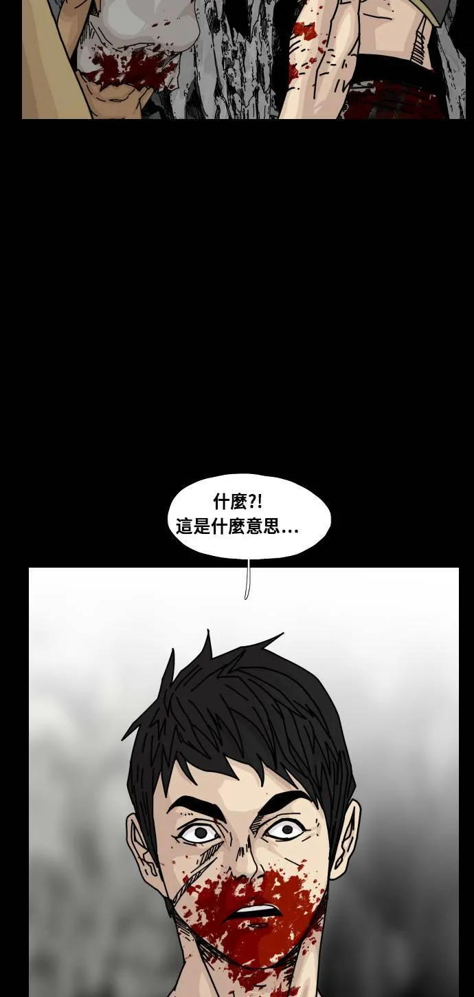 第149话 第32页