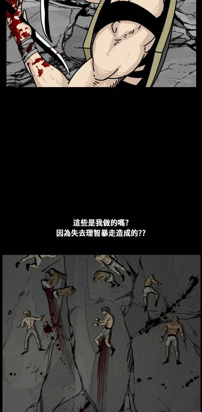 第149话 第40页