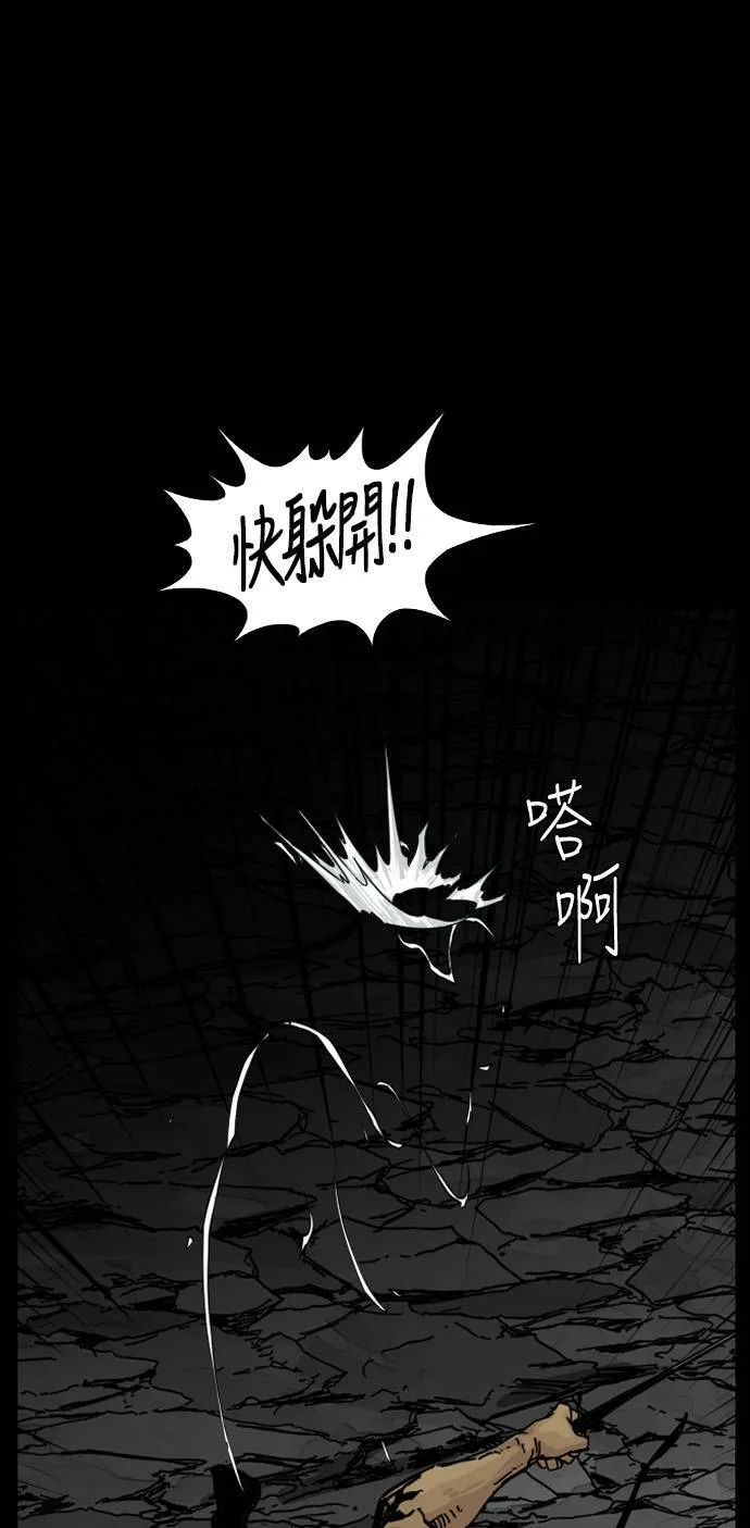 第149话 第48页