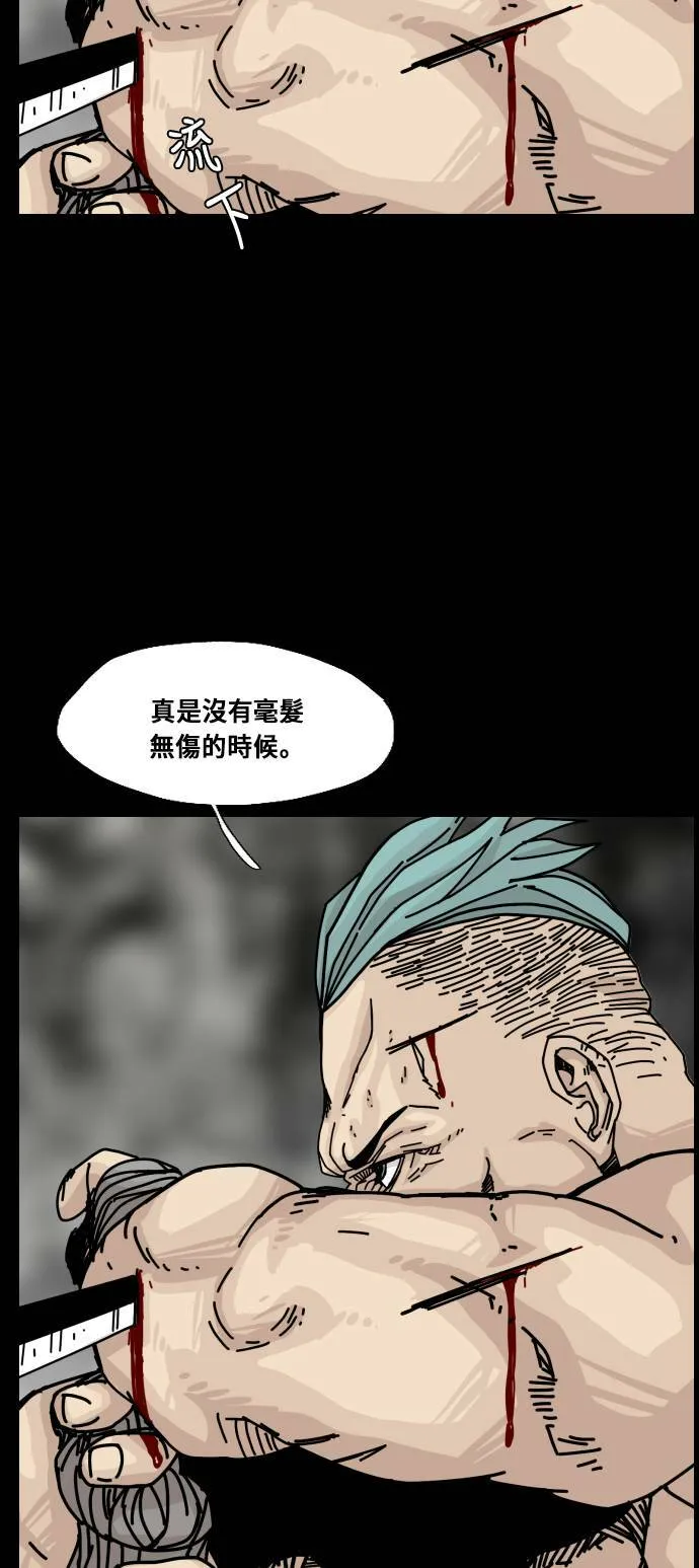 第149话 第59页