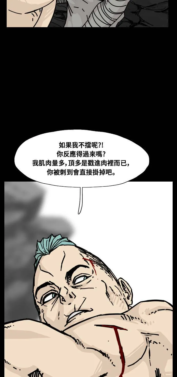 第149话 第63页