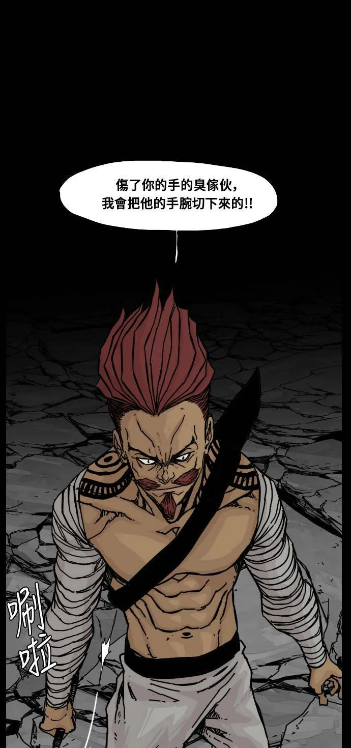 第149话 第66页