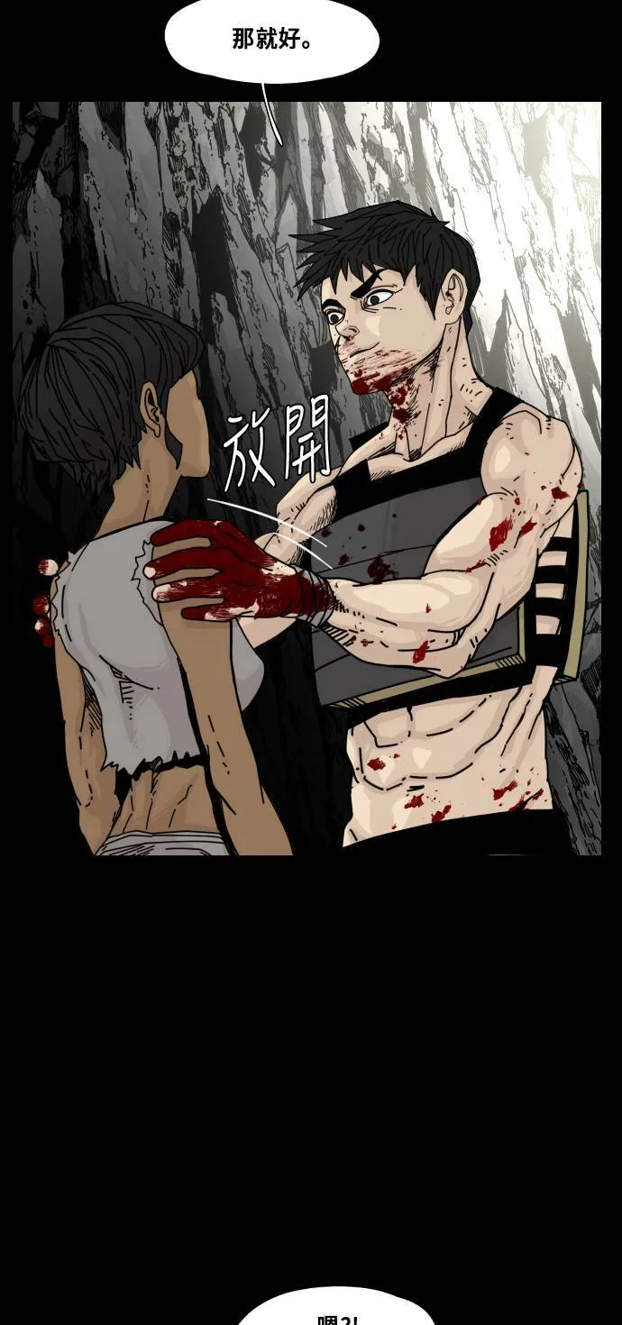 第149话 第72页