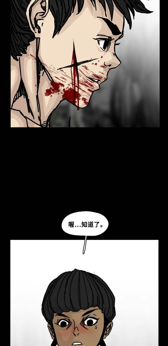 第149话 第79页