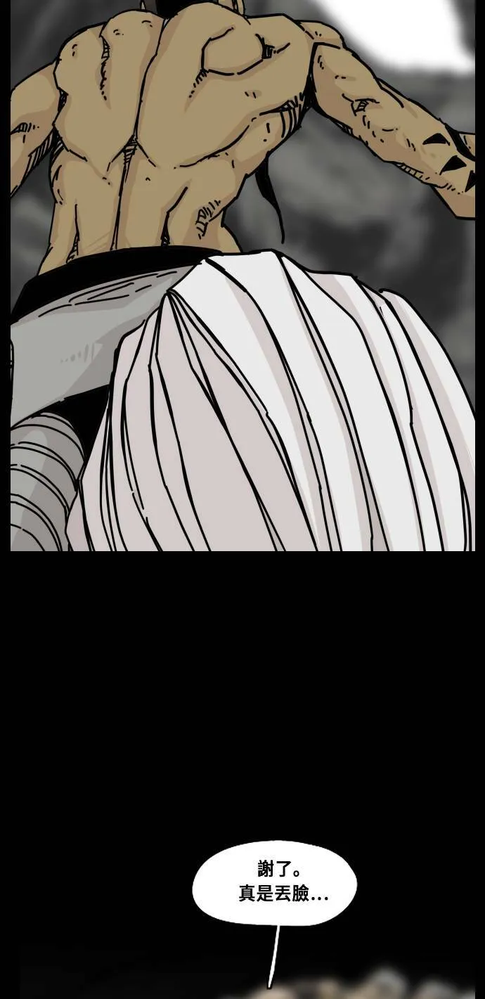 第149话 第82页