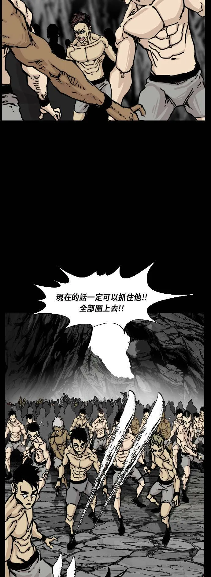 第149话 第87页