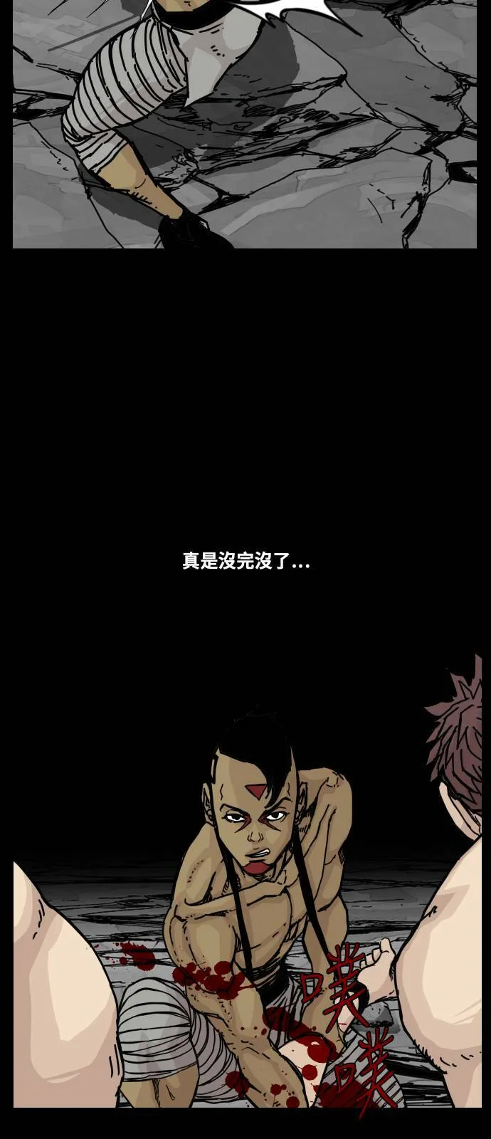 第150话 第7页