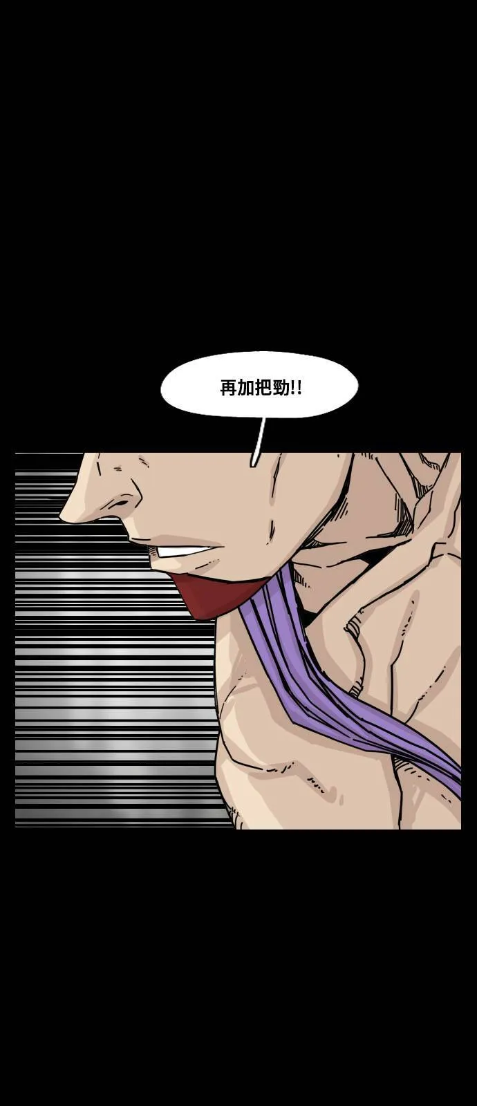 第150话 第8页