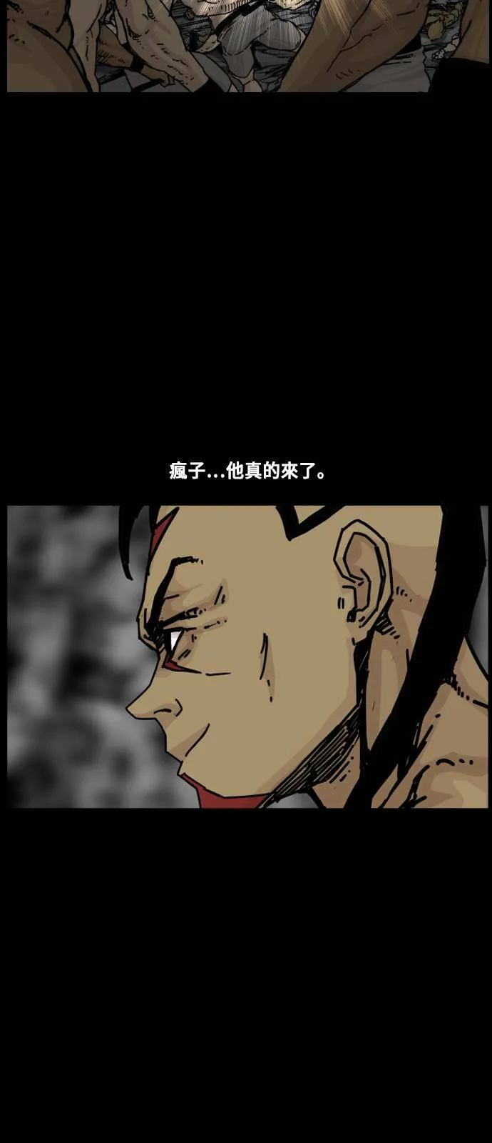 第150话 第11页