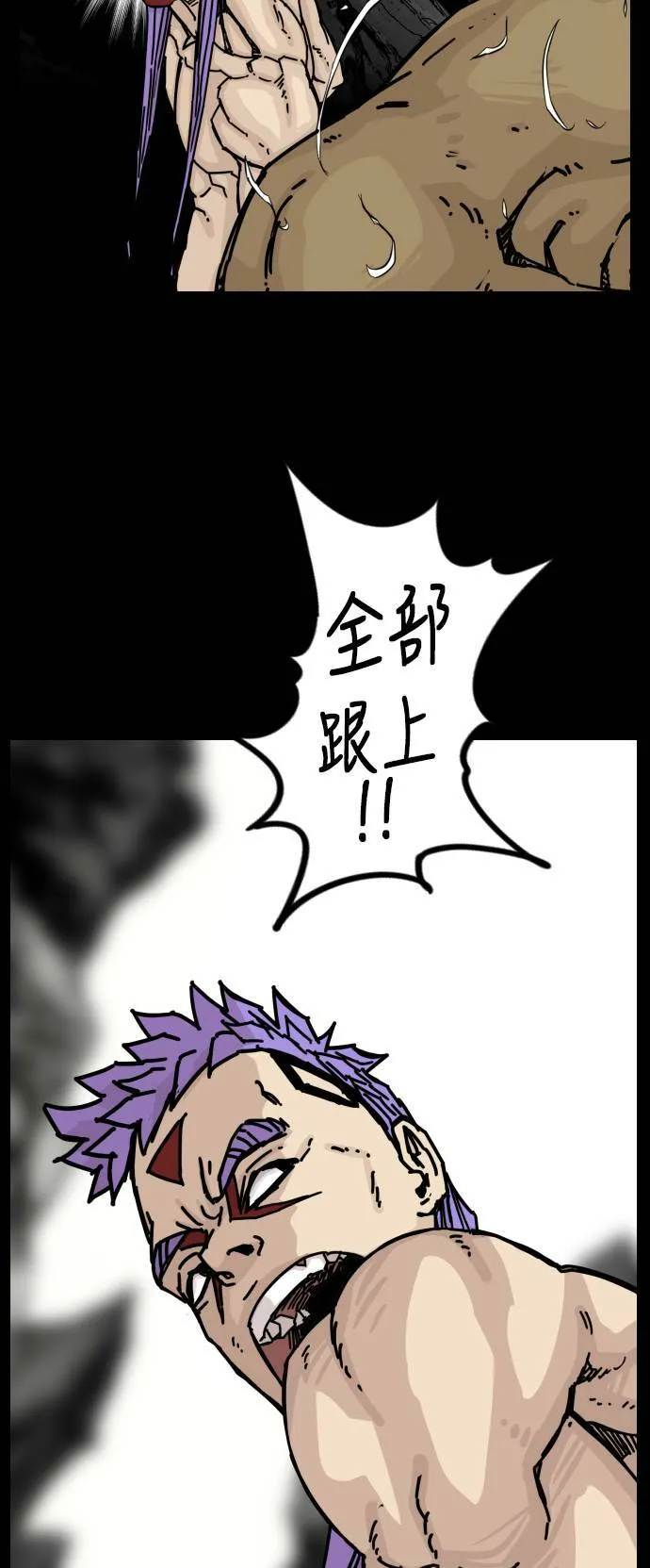 第150话 第17页