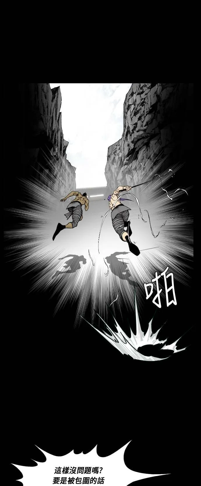 第150话 第19页
