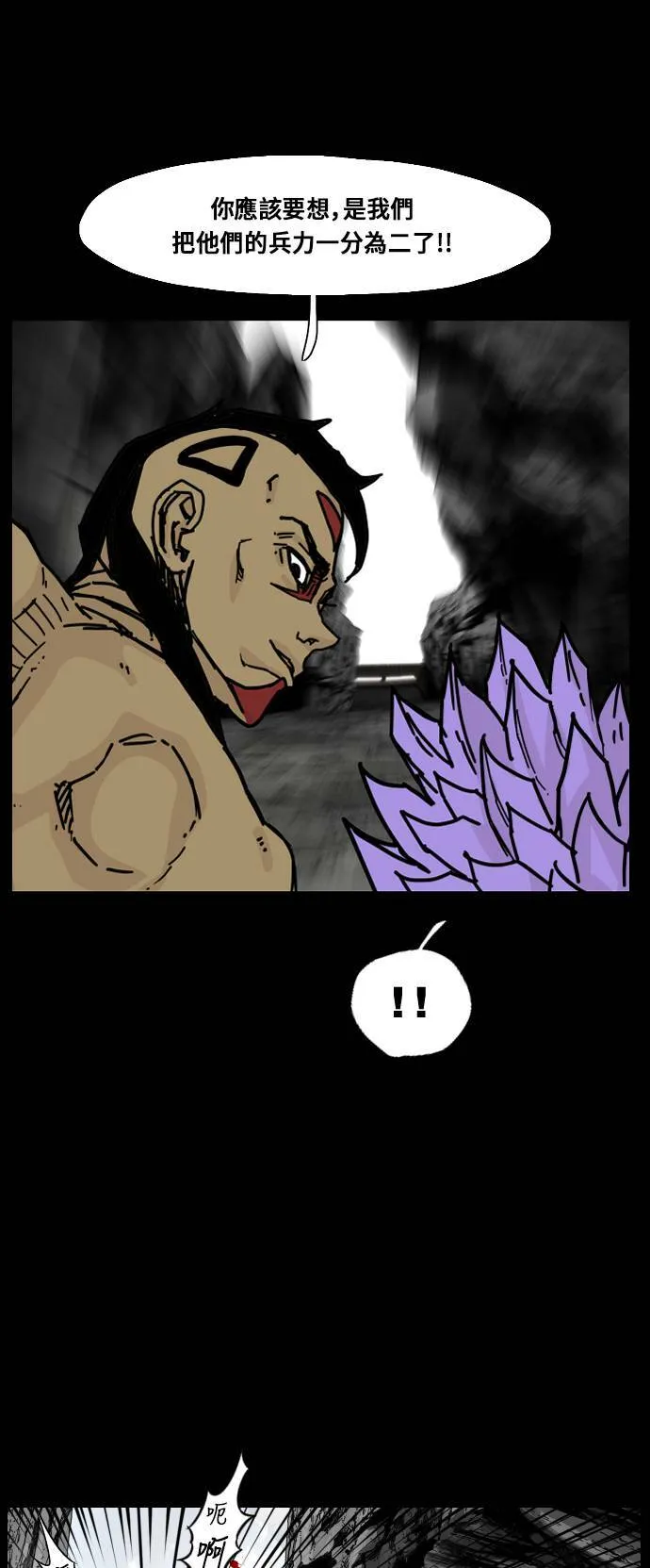第150话 第21页
