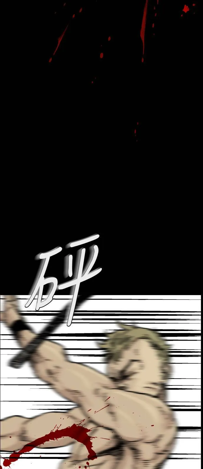 第150话 第26页
