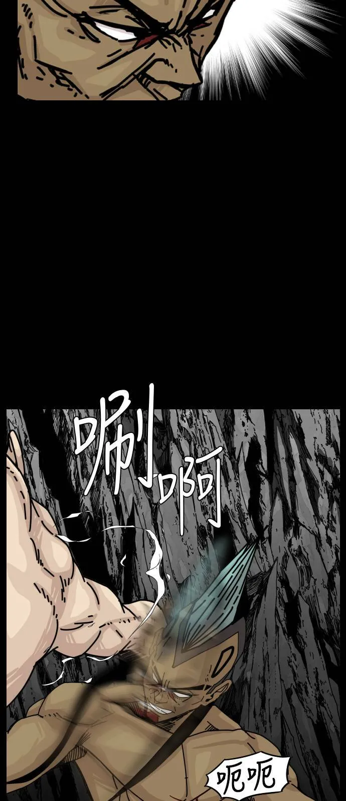 第150话 第30页