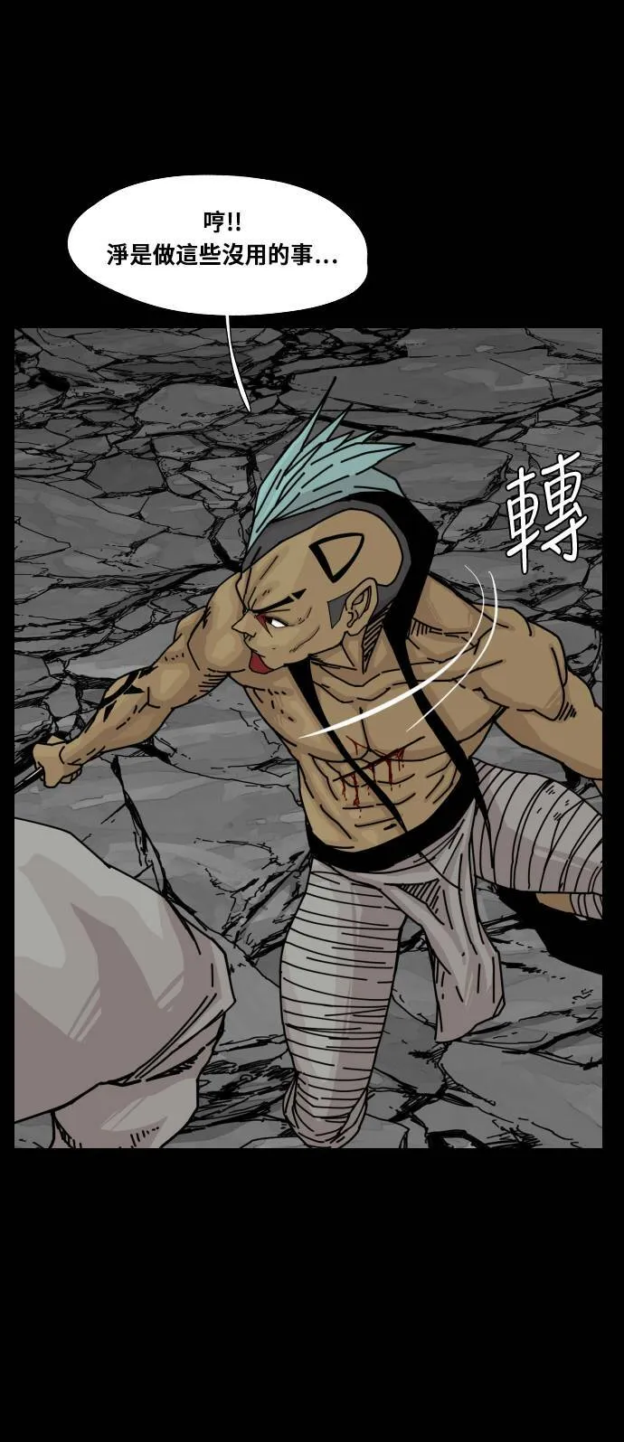 第150话 第36页