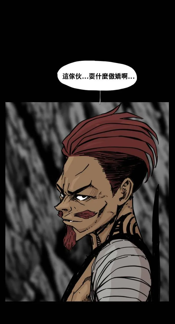 第150话 第38页