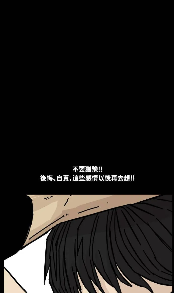 第150话 第53页