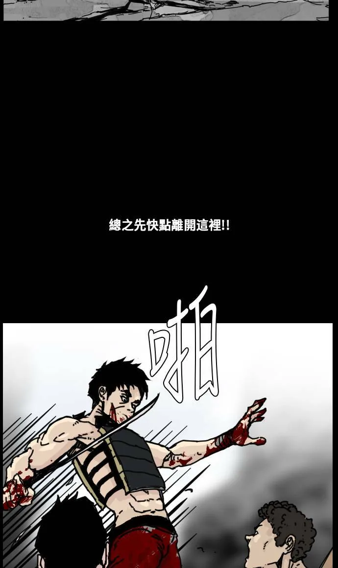 第150话 第59页