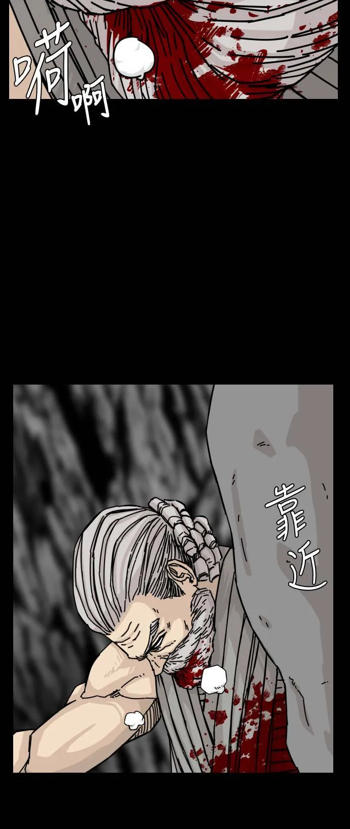 第150话 第62页