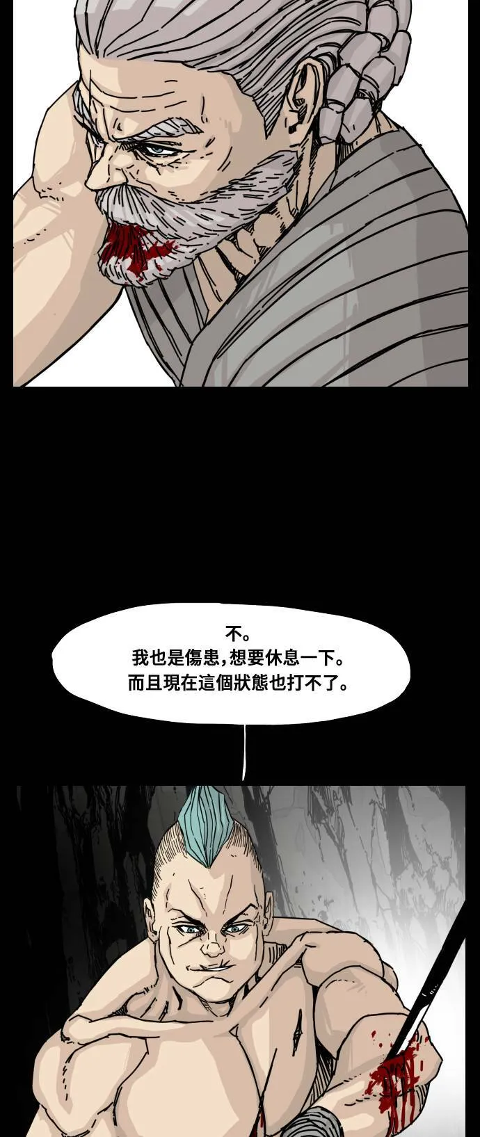 第150话 第65页