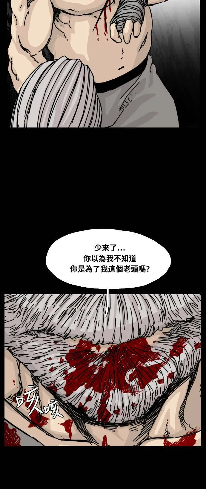 第150话 第66页