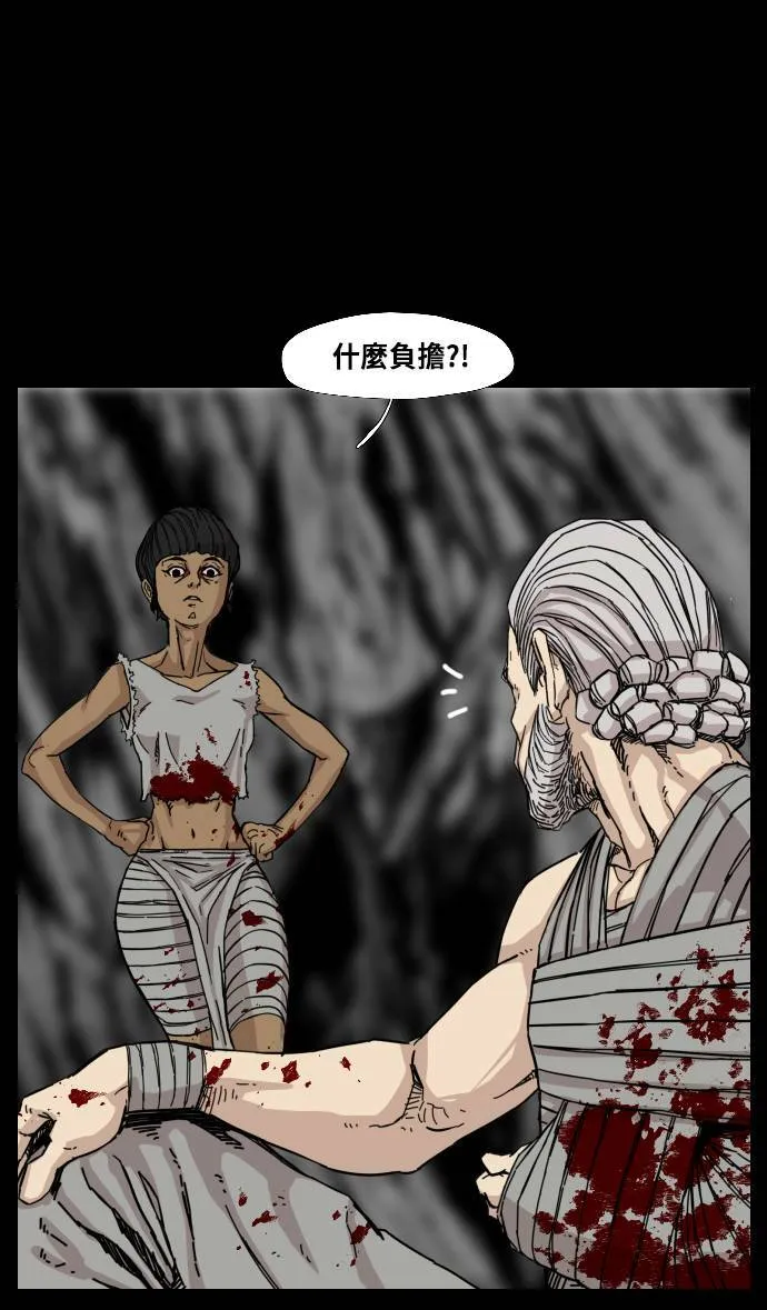 第150话 第68页