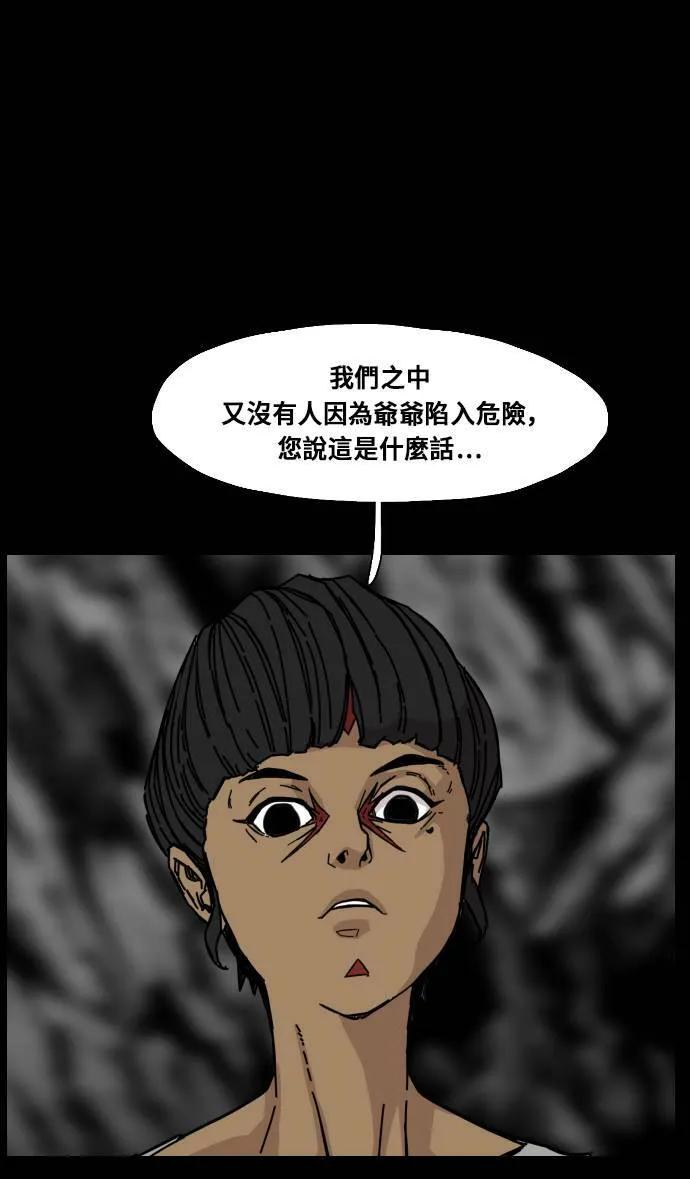 第150话 第69页