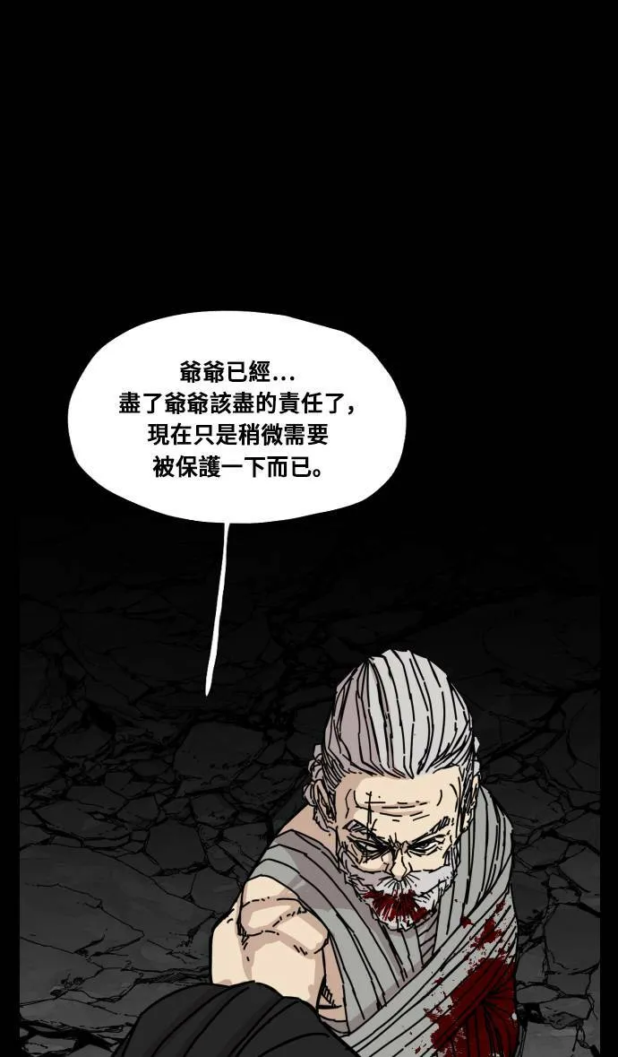 第150话 第70页