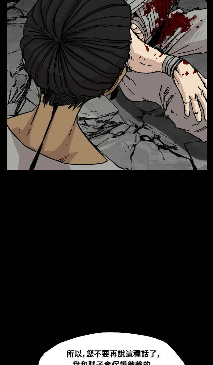 第150话 第71页
