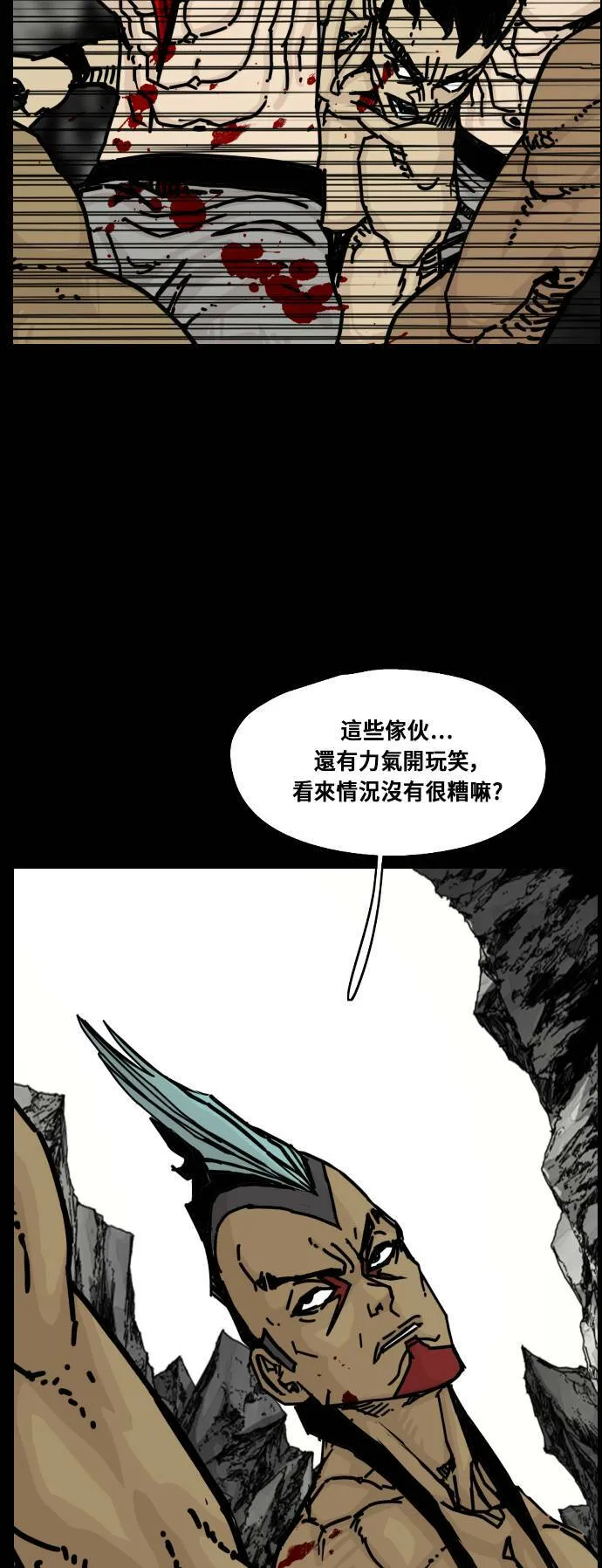 第150话 第78页