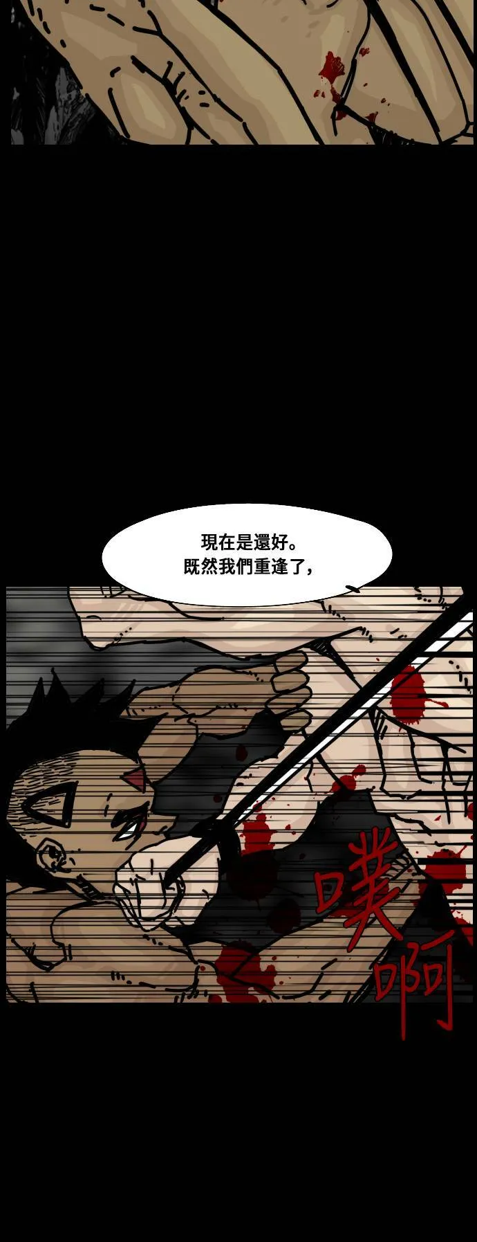 第150话 第79页