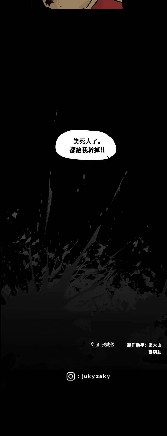 第150话 第82页