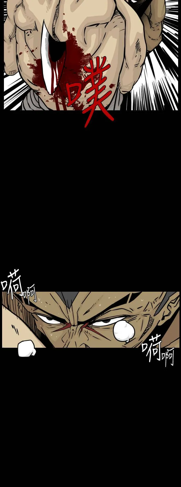 第151话 第3页