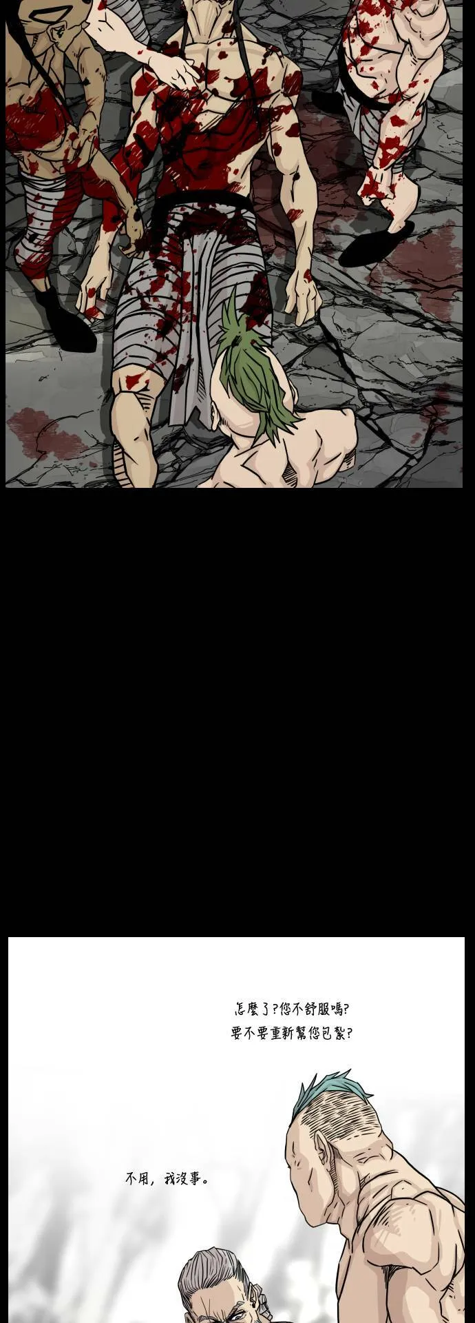 第151话 第17页