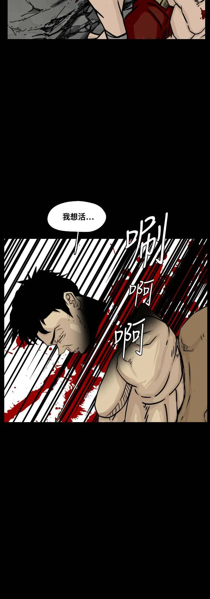 第151话 第28页