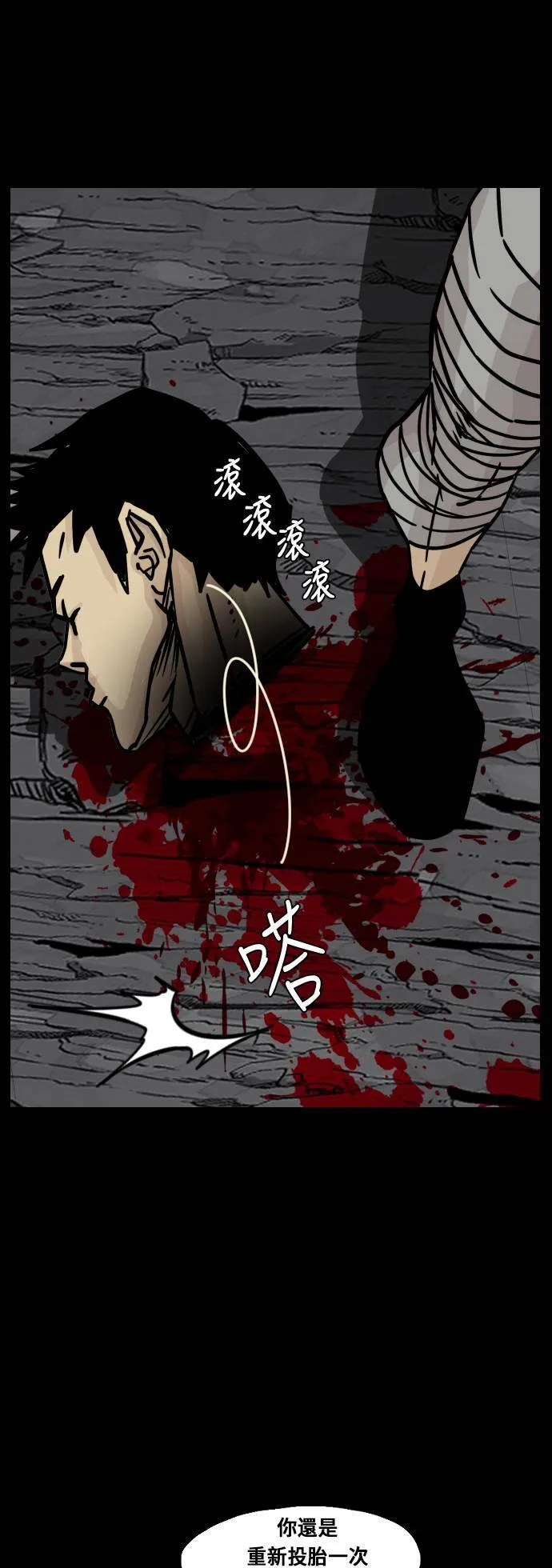 第151话 第29页